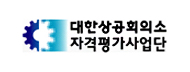 대한상공회의소